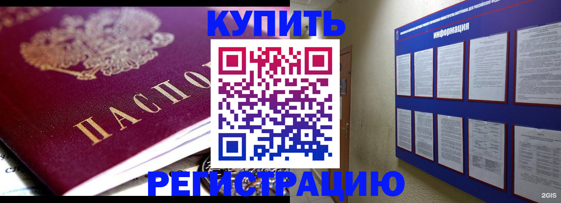 прописка поиск в Павловском Посаде
