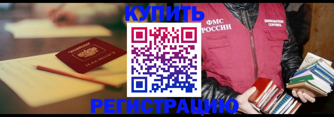 временная регистрация 2025 в Павловском Посаде