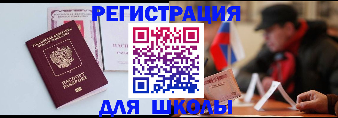 временная регистрация госуслуги в Павловском Посаде