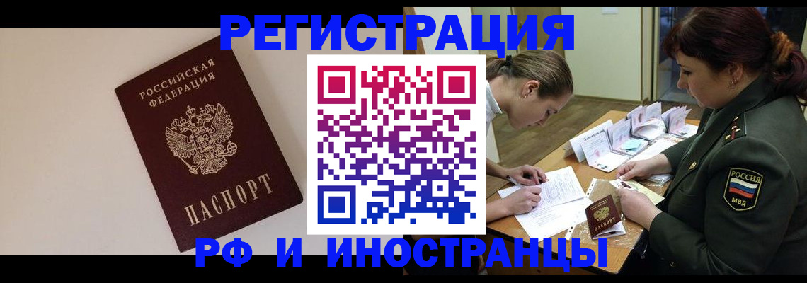 прописка ребенка в Павловском Посаде