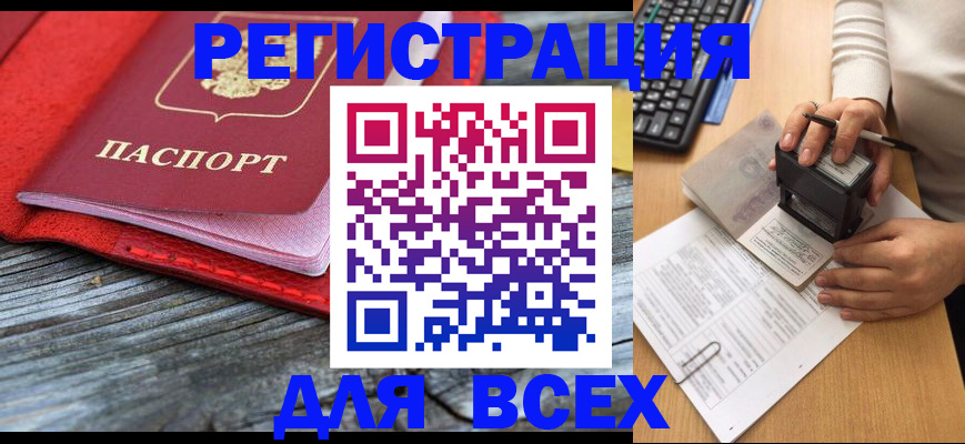 временная регистрация собственник в Павловском Посаде