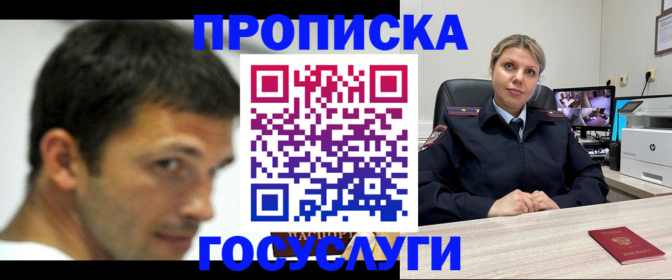 временная регистрация госуслуги в Павловском Посаде