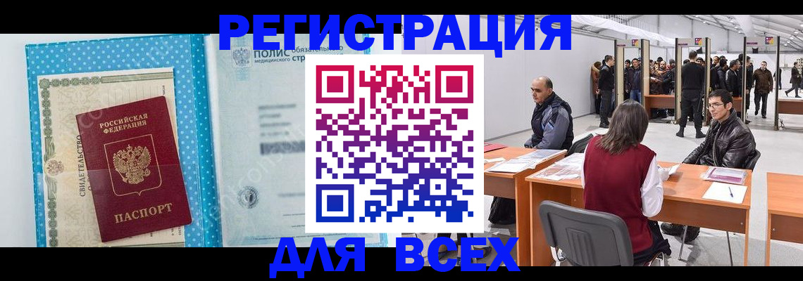 временная регистрация гарантия в Павловском Посаде
